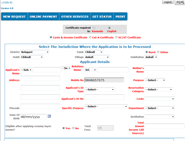 how to apply cast and income certificate through nadakacheri karnataka portal